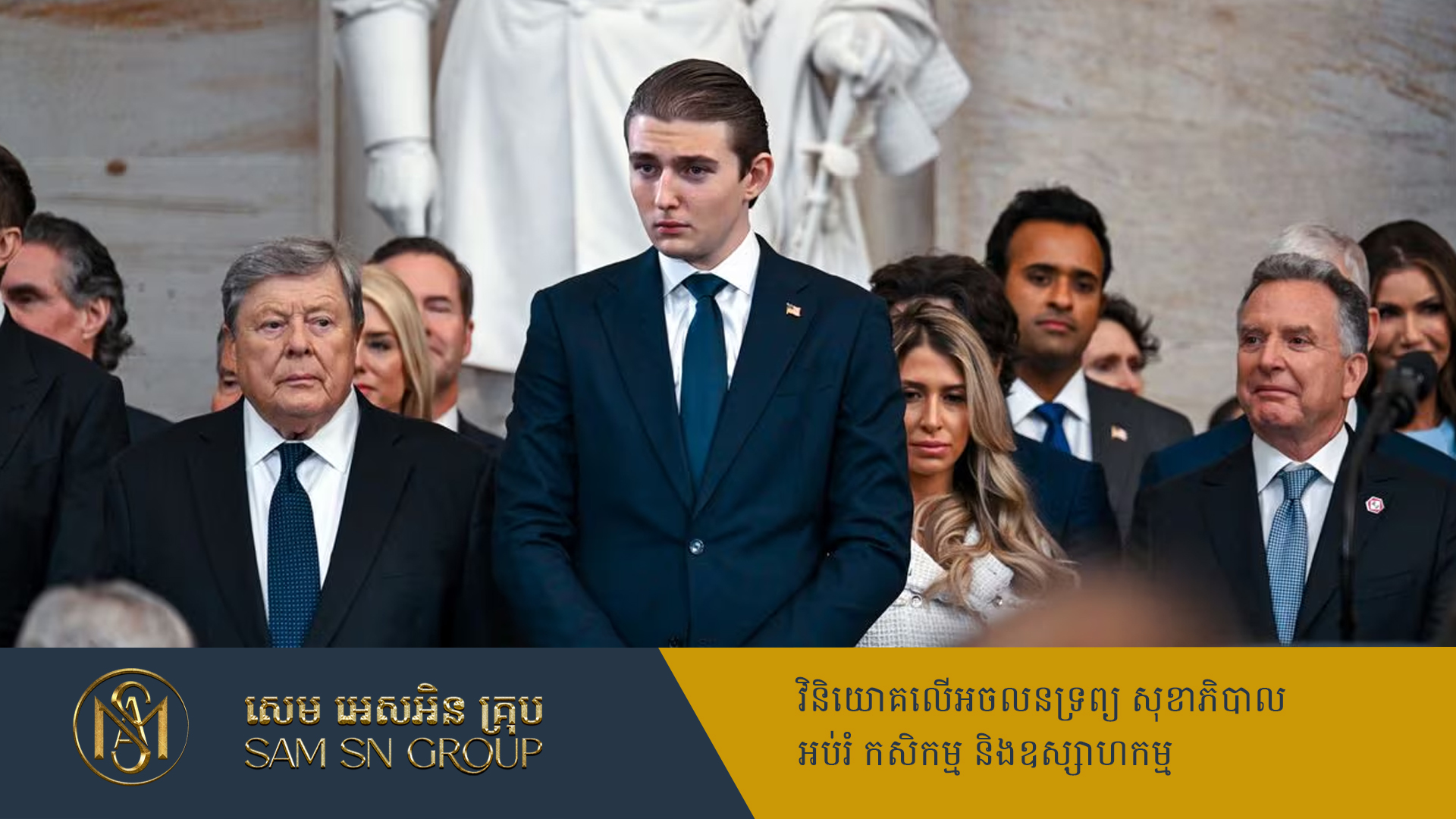 កូនពៅប្រធានាធិបតី Trump រកលុយបាន ៤០លានដុល្លារពីវិស័យកាក់ឌីជីថល