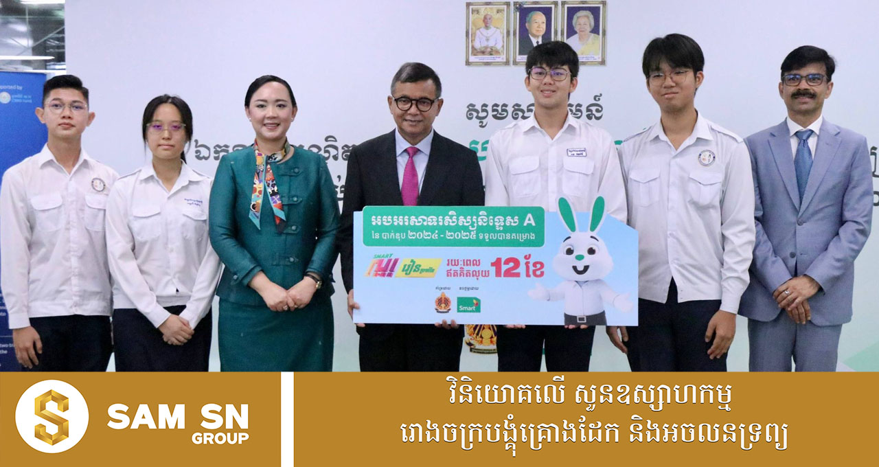 009 ល្អណាស់! ក្រុមហ៊ុនទូរស័ព្ទដ៏ធំមួយ ផ្ដល់អ៊ីនធើណេតពេញមួយឆ្នាំឥតគិតថ្លៃ ដល់សិស្សប្រឡងជាប់និទ្ទេស A ចំនួន ៣០០៣នាក់