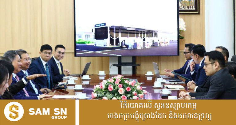 ក្រុមហ៊ុនផលិតភេសជ្ជៈមួយ គ្រោងបង្កើតគ្លីនិកចល័តផ្តល់សេវាសុខាភិបាល ជូនពលរដ្ឋនៅតំបន់ដាច់ស្រយាល និងតំបន់ងាយរងគ្រោះ