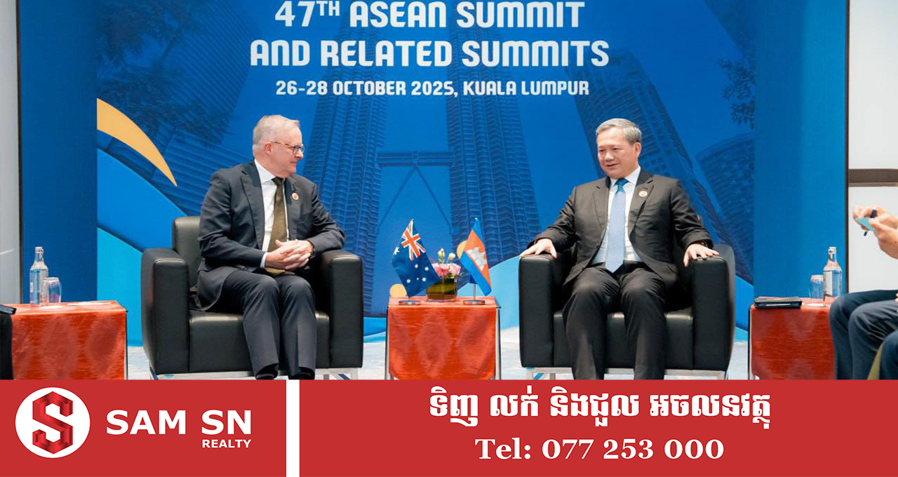 កម្ពុជា និងអូស្ត្រាលី ឯកភាពពង្រឹងនិងពង្រីកកិច្ចសហប្រតិបត្តិការថែមទៀត