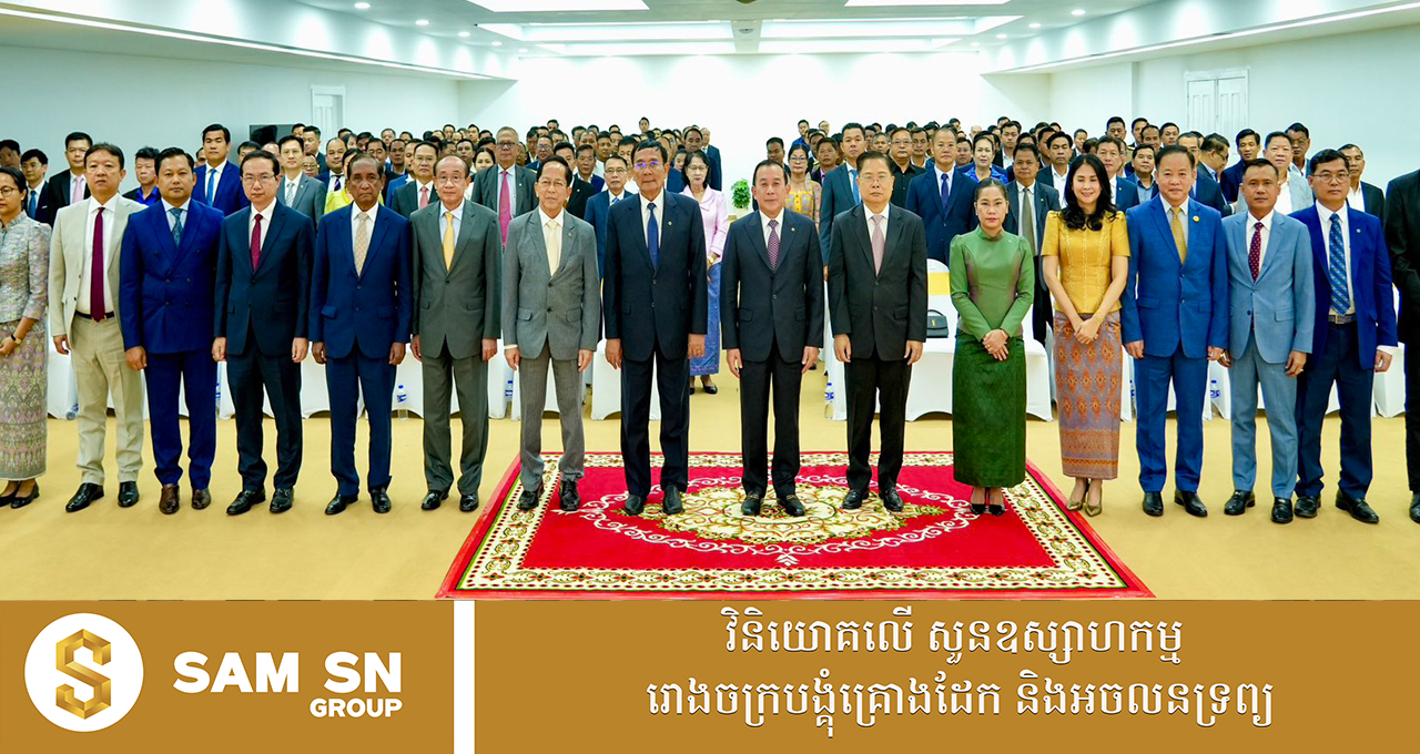 ក្រសួងទេសចរណ៍ ប្រកាសដាក់ឱ្យដំណើរការចលនាប្រឡងប្រណាំងទីក្រុងស្អាតលើកទី ៤
