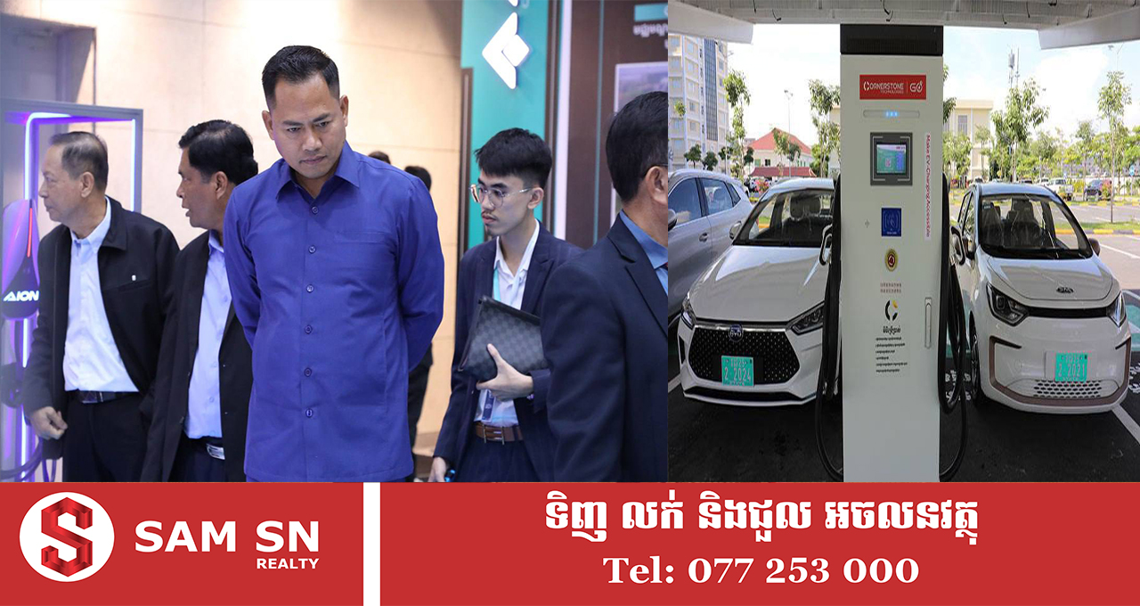 EVExplain ឯកឧត្តម ផន រឹម ពន្យល់ពីប្រភេទយានយន្តដែលសម្គាល់ថាជាយានយន្តអគ្គិសនី (EV)