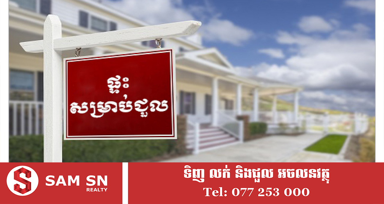 ការជួលអចលនទ្រព្យតម្លៃក្រោម ៥ សែនរៀល ត្រូវបានលើកលែងពន្ធលើថ្លៃឈ្នួលអចលនទ្រព្យ