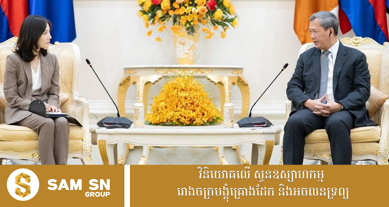 009 សម្ដេចធិបតី ហ៊ុន ម៉ាណែត៖ កម្ពុជា-កូរ៉េ មានសមត្ថភាព និងលទ្ធភាពគ្រប់គ្រាន់ក្នុងកិច្ចសហការទ្វេភាគី ដើម្បីប្រយុទ្ធប្រឆាំងការឆបោក