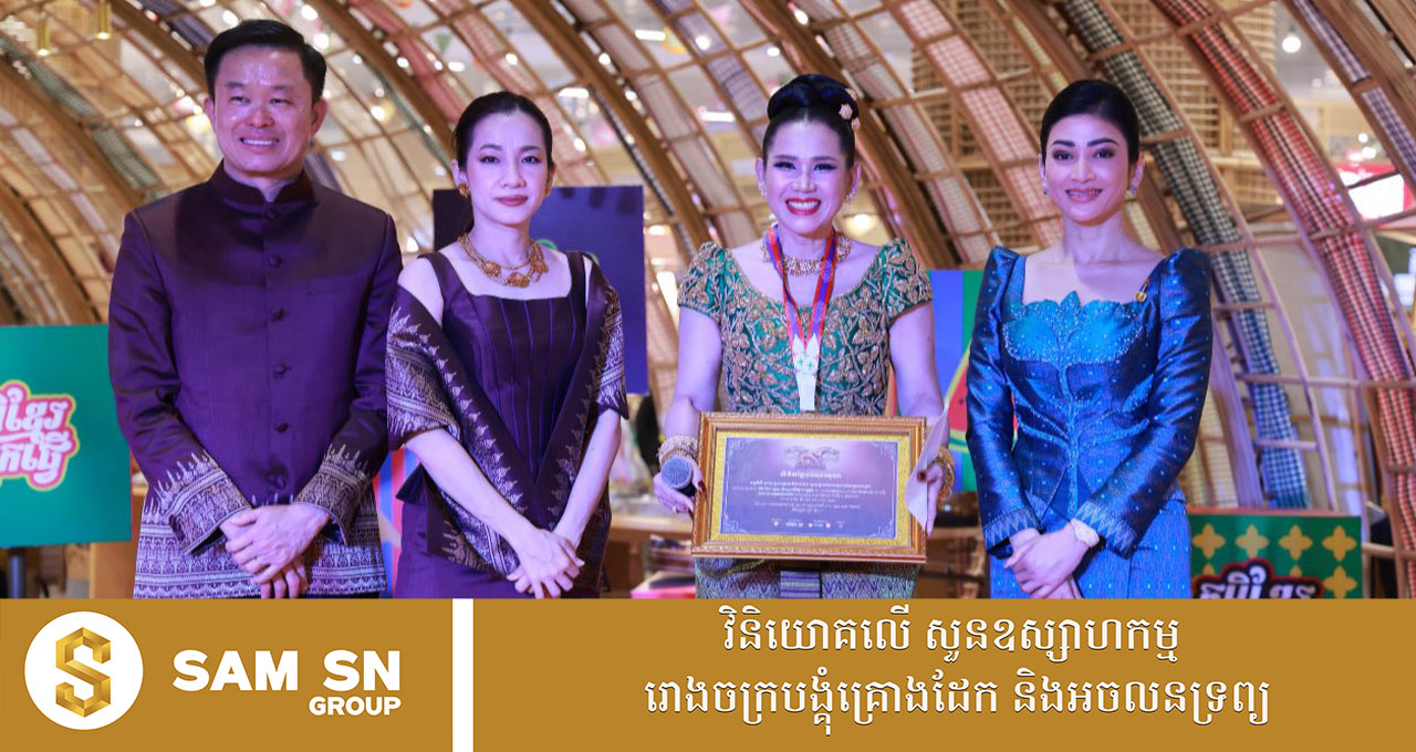 អ្នកឧកញ៉ាពីររូប ប្រកាសជួយសកម្មភាពសម្តែងចាប៉ី ក្នុងមួយឆ្នាំ ១២០លានរៀល