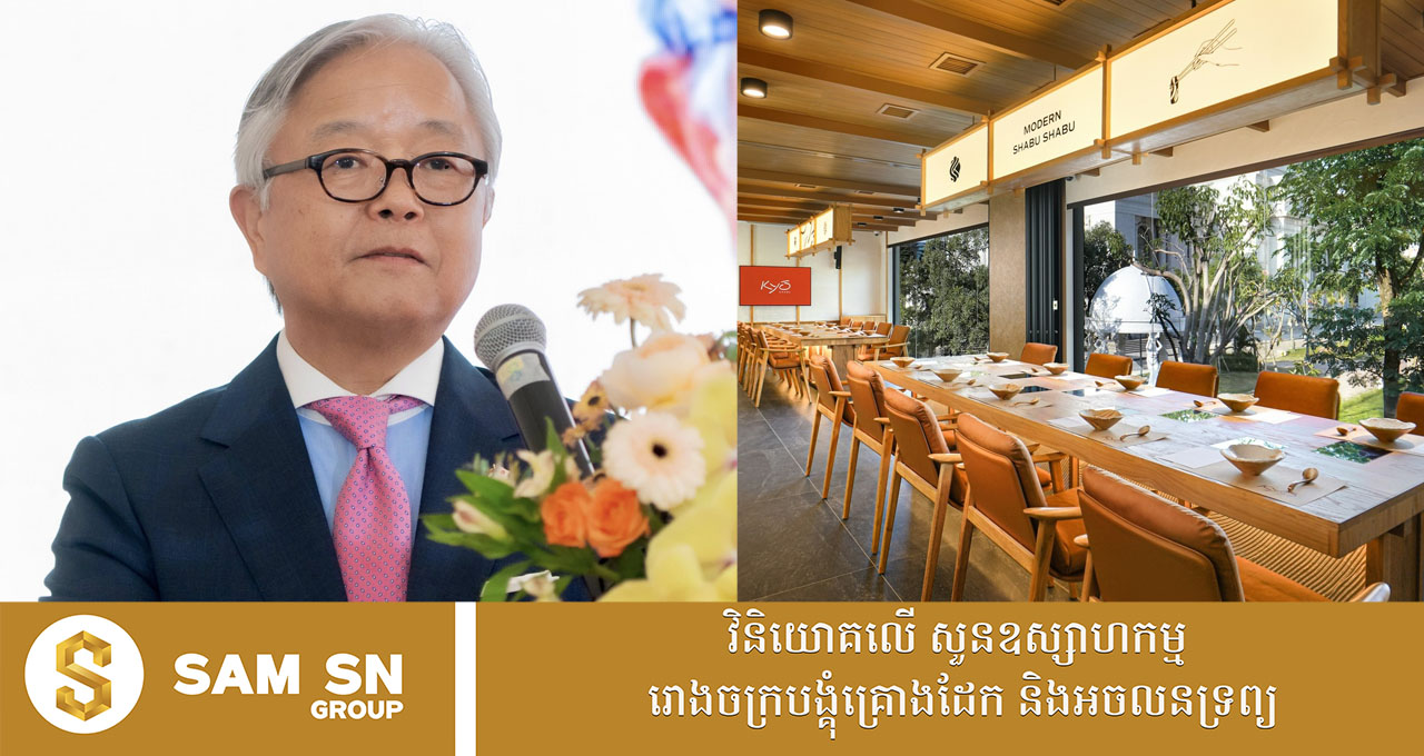 009 នៅរាជធានីភ្នំពេញ មានភោជនីយដ្ឋានម្ហូបជប៉ុនជិត ៣០០កន្លែង