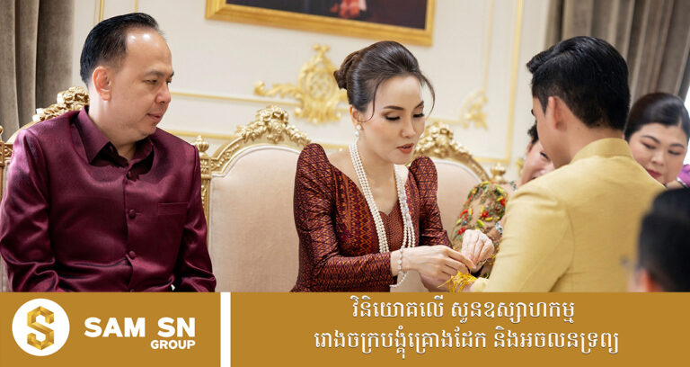 លោកស្រី លឹម សុខចេង កាន់កាបូបដ៏ប្រណីត ថ្ងៃមង្គលការកូនប្រុសដន្លង