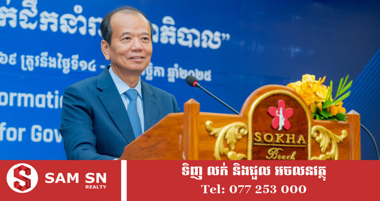 កម្ពុជា មានបំណងកាត់បន្ថយការប្រើប្រាស់ក្រដាស ក្នុងការផ្តល់សេវាសាធារណៈជូនពលរដ្ឋ