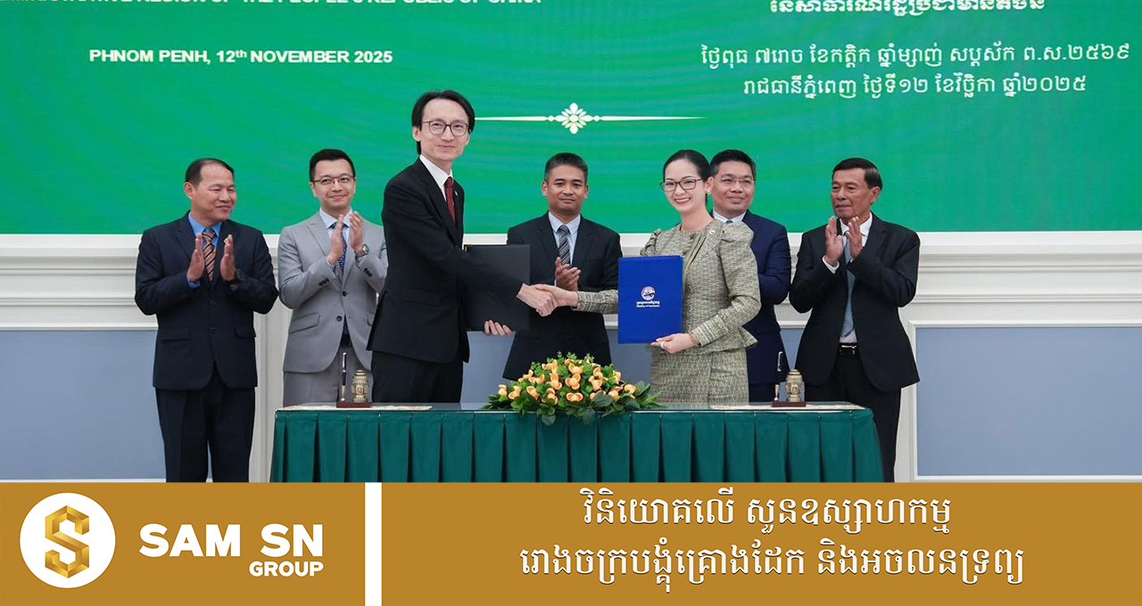 កម្ពុជា-ហុងកុង ចុះ MoU លើការអនុវត្តគោលនយោបាយ និងច្បាប់ស្តីពីការប្រកួតប្រជែង