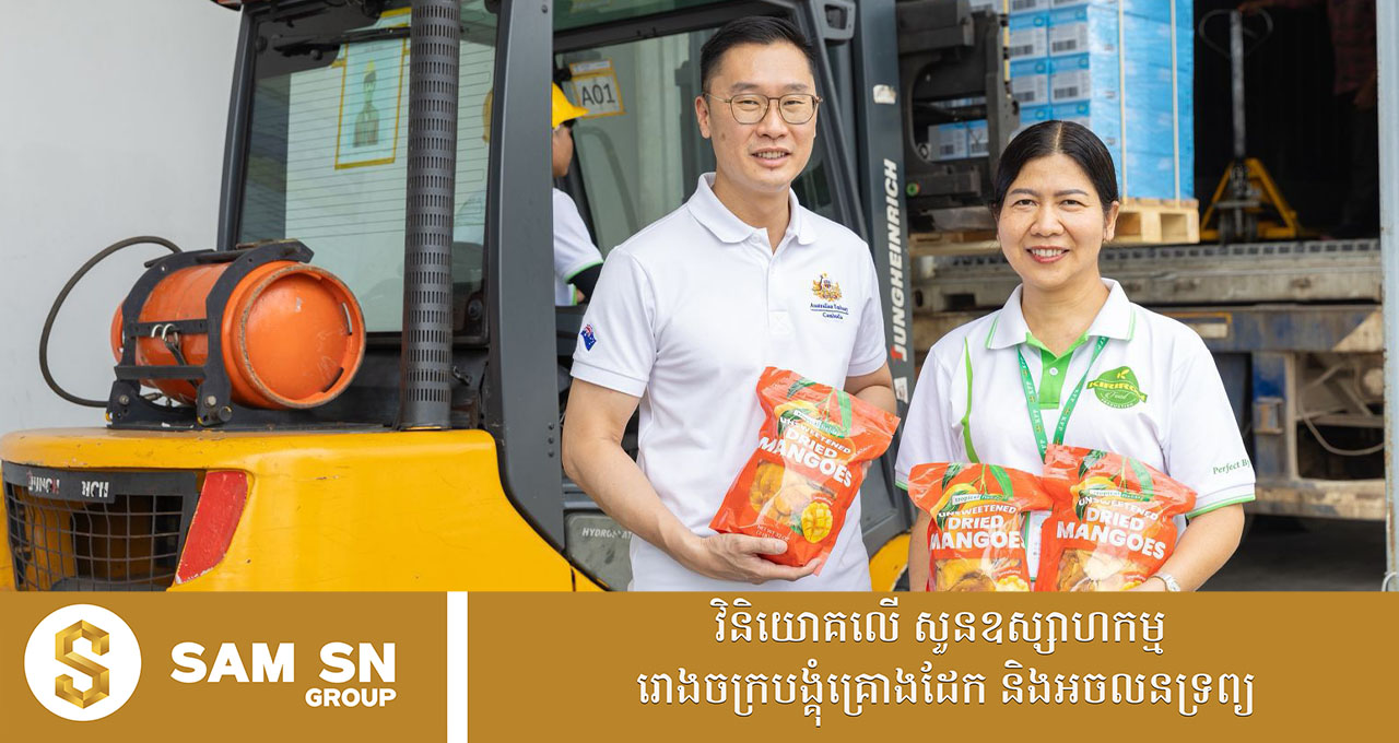 009 កម្ពុជា នាំចេញដំណាប់ស្វាយស្ងួត ២០តោនដំបូង ទៅកាន់ប្រទេសអូស្ត្រាលី