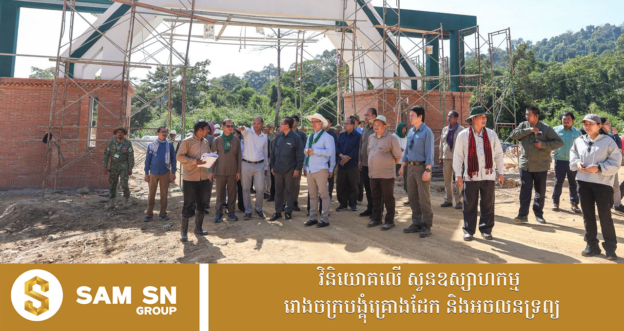 រដ្ឋមន្រ្តី៖ ការអភិវឌ្ឍតំបន់ភ្នំខ្នងផ្សារ គឺជាការអភិវឌ្ឍបែបអេកូទេសចរណ៍ធម្មជាតិ