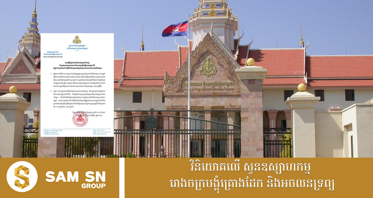 អ្នកនាំពាក្យ៖ កម្ពុជា ប្រកាន់ខ្ជាប់យ៉ាងម៉ឺងម៉ាត់នូវគោលនយោបាយចិនមួយ​