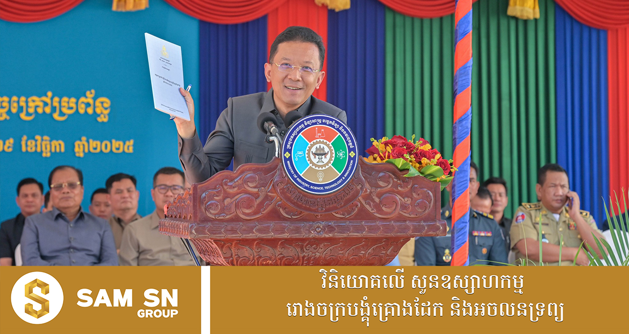 ខេត្តកណ្តាលមានការចុះឈ្មោះអ្នកសេដ្ឋកិច្ចក្រៅប្រព័ន្ធច្រើនជាងគេ បន្ទាប់ពីភ្នំពេញ