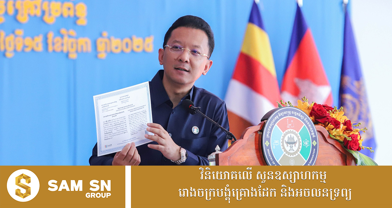 អ្នកសេដ្ឋកិច្ចក្រៅប្រព័ន្ធចុះឈ្មោះ កើនដល់ជាង ២០ ម៉ឺននាក់នៅទូទាំងប្រទេស