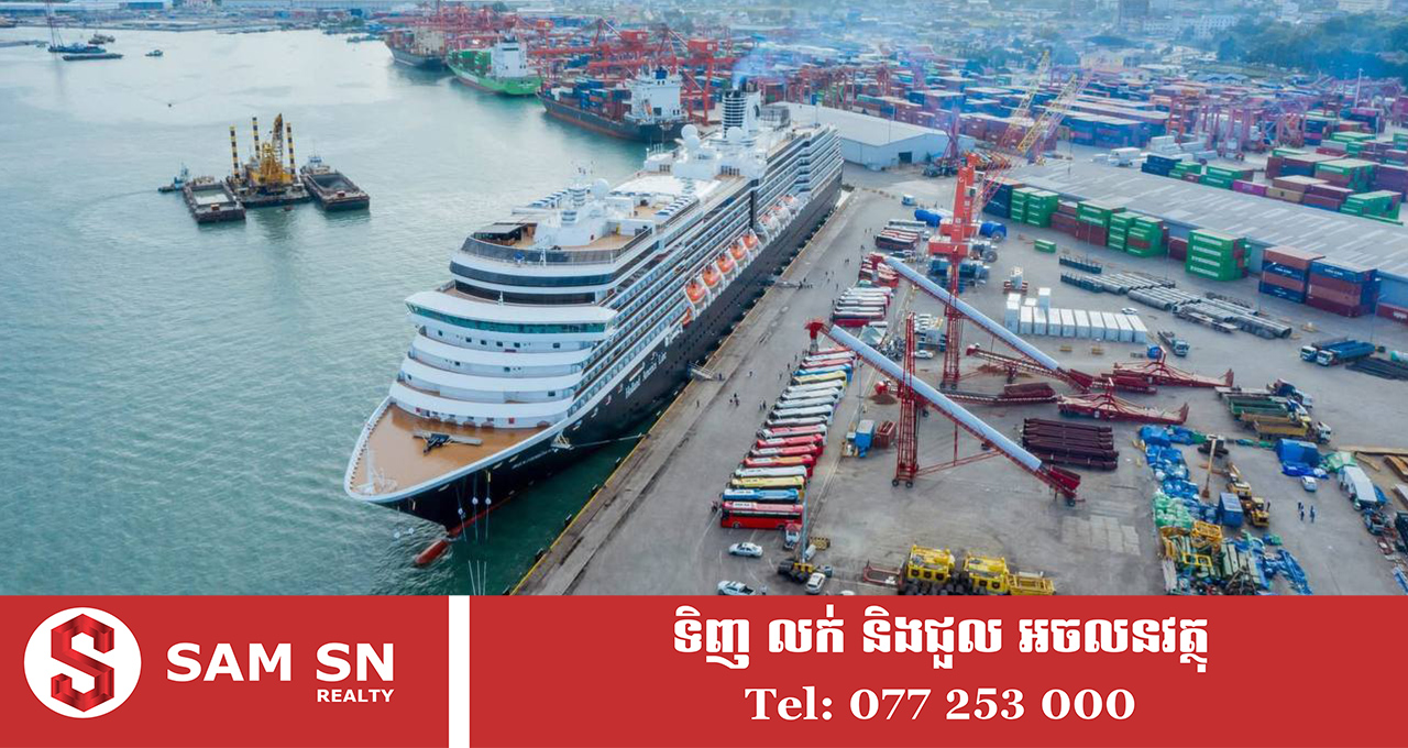MS Westerdam កម្ពុជាស្វាគមន៍នាវាទេសចរណ៍ MS Westerdam មកចូលកម្ពុជាជាលើកទី៣