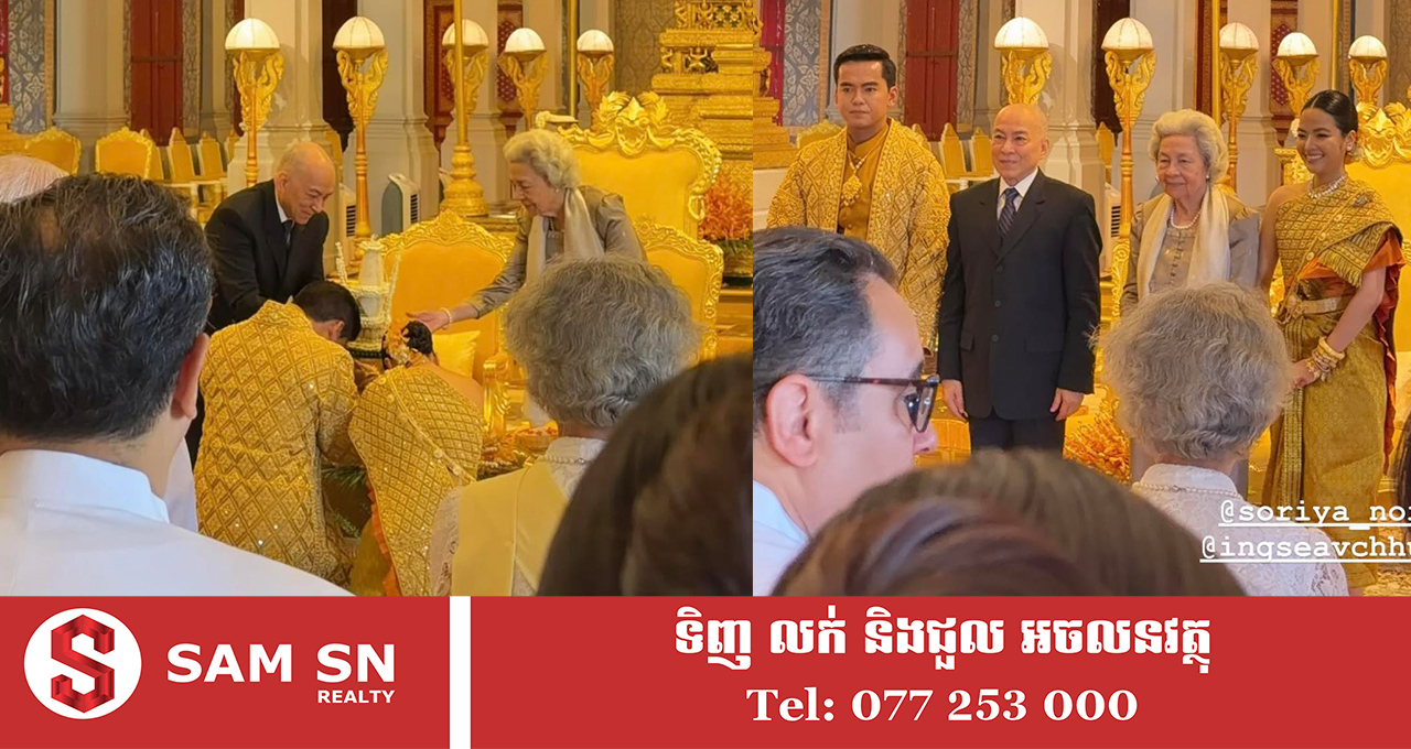 CEO អ៊ឹង ស៊ីវឈន់ និងព្រះនាង នរោត្តម ពង្ស់សូរិយា ចូលរោងការថ្ងៃនេះហើយ