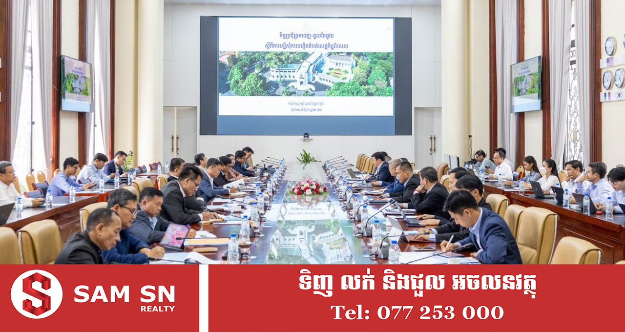 SEZnewwqr121 តំបន់សេដ្ឋកិច្ចពិសេស ២ នឹងចាក់បញ្ចូលទុនជិត ២០០ លានដុល្លារនៅខេត្តកំពត និងកំពង់ស្ពឺ