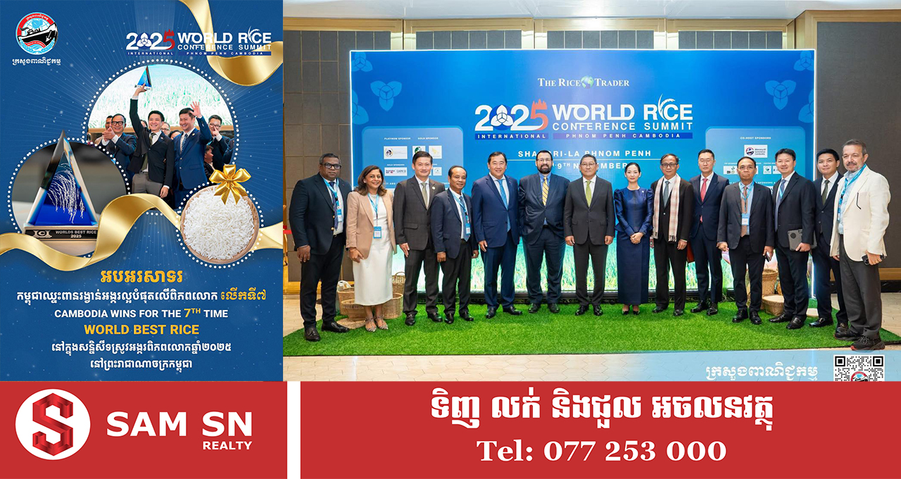 WordRiceForum សន្និសីទស្រូវអង្ករពិភពលោកអន្តរជាតិនាំវិស័យស្រូវអង្ករកម្ពុជាទៅលើឆាកអន្តរជាតិ