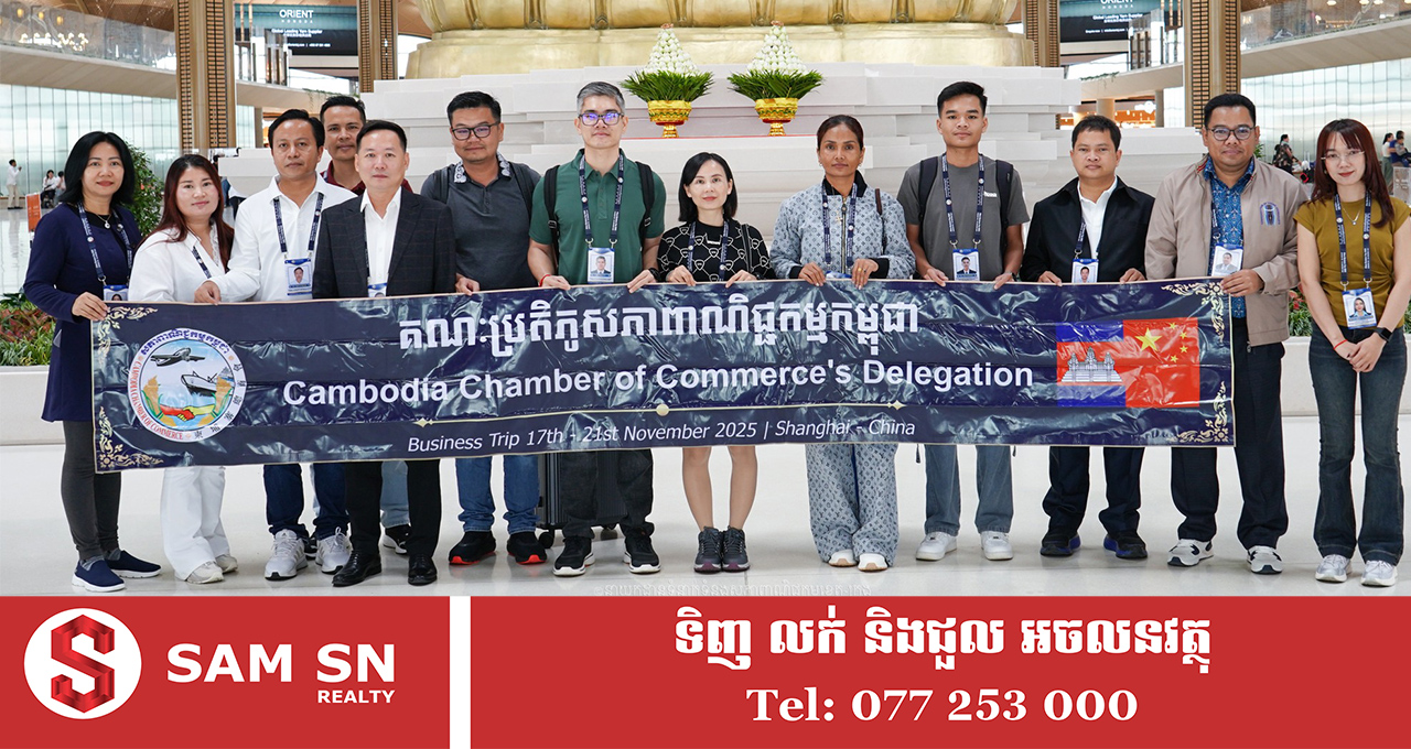 chang-ji-ving លោក ចាង ជីវិញ ដឹកនាំគណៈប្រតិភូសភាពាណិជ្ជកម្មកម្ពុជា ទៅបំពេញទស្សនកិច្ចនៅសៀងហៃ ៤ ថ្ងៃ