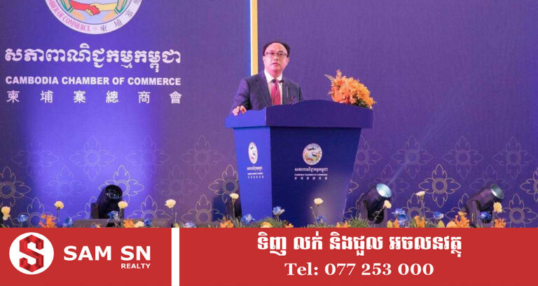 សភាពាណិជ្ជកម្មកម្ពុជា គ្រោងរៀបចំមហាសន្និបាតបូកសរុបលទ្ធផលការងារ នៅដើមឆ្នាំ២០២៦