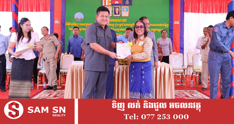 អាជ្ញាធរខេត្តកណ្ដាល ចែកប័ណ្ណកម្មសិទ្ធិដីធ្លីជាង ១១,០០០ ប័ណ្ណ ជូនពលរដ្ឋនៅស្រុកអរិយក្សត្រ