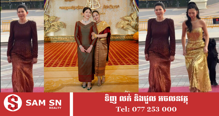 លោកស្រី ហេង សុខា ភរិយាសេដ្ឋី អ៊ឹង ប៊ុនហ៊ូវ ស្លៀកឈុតប្រេន Jenny Packham តម្លៃជាង ៦ ពាន់ដុល្លារ