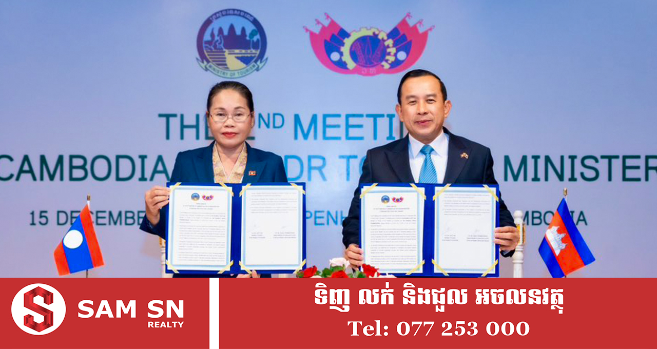 Cambodia-Laos កម្ពុជា-ឡាវ ឯកភាពជំរុញផ្សព្វផ្សាយទីផ្សារទេសចរណ៍រួមគ្នា
