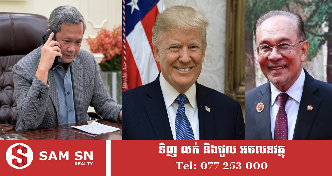 Cambodia-Thai11212 លោក ដូណាល់ ត្រាំ៖ កម្ពុជានិងថៃ បានព្រមព្រៀងបញ្ចប់ការបាញ់គ្នា