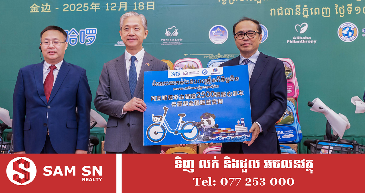 ឯកឧត្តម Wang Wenbin៖ ប្រទេសចិននឹងបន្តជួយអភិវឌ្ឍសង្គមស៊ីវិលកម្ពុជា