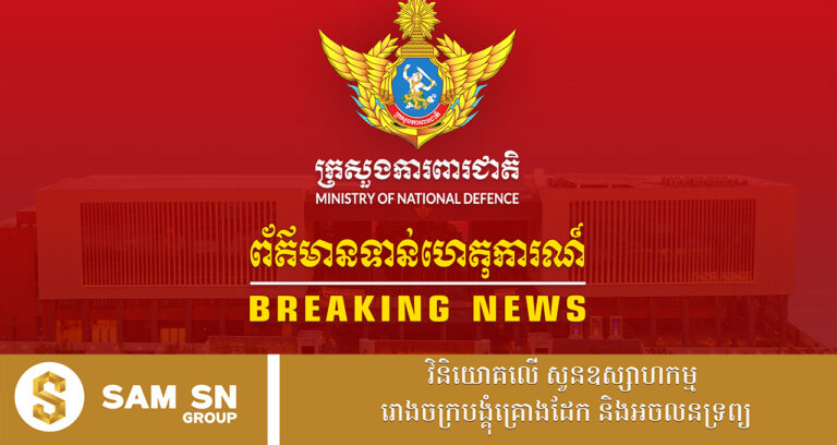 ថៃប្រើយន្តហោះចម្បាំង F-16 ទម្លាក់គ្រាប់បែក ២ គ្រាប់ ក្នុងក្រុងប៉ោយប៉ែត