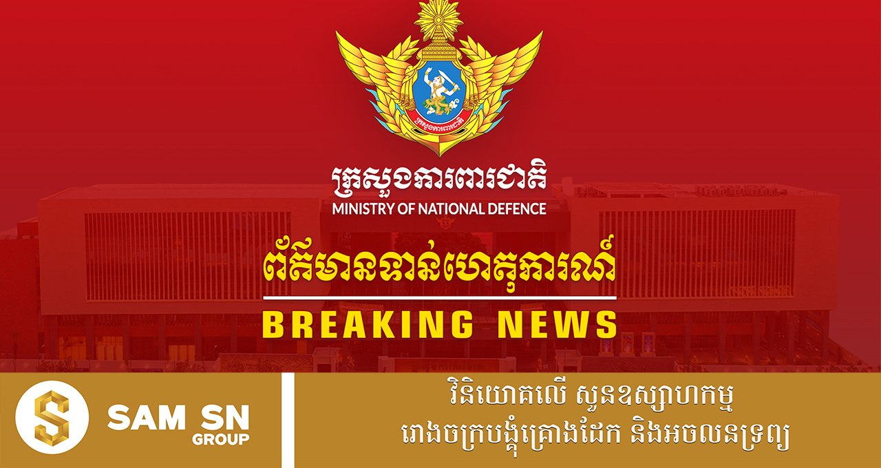 F-16-bomb-piopet ថៃប្រើយន្តហោះចម្បាំង F-16 ទម្លាក់គ្រាប់បែក ២ គ្រាប់ ក្នុងក្រុងប៉ោយប៉ែត