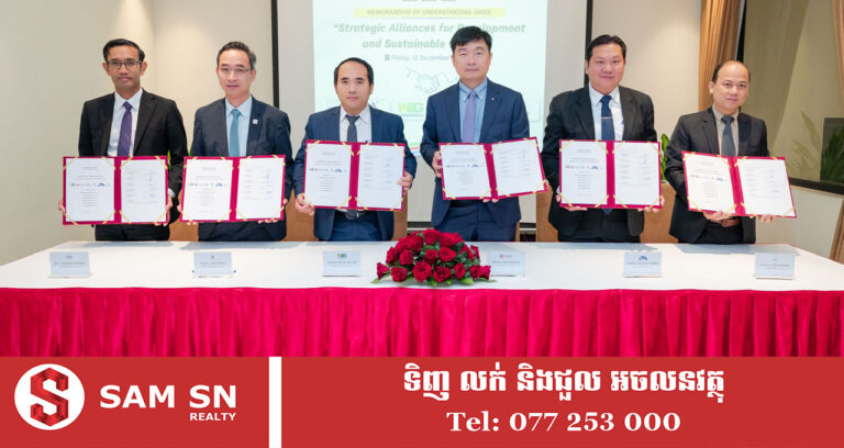 អ្នកជំនួញក្នុងស្រុក ៦រូប ចុះ MOU បង្កើតសម្ព័ន្ធភាពយុទ្ធសាស្ត្រដើម្បីការអភិវឌ្ឍ និងការរីកចម្រើនធុរកិច្ច