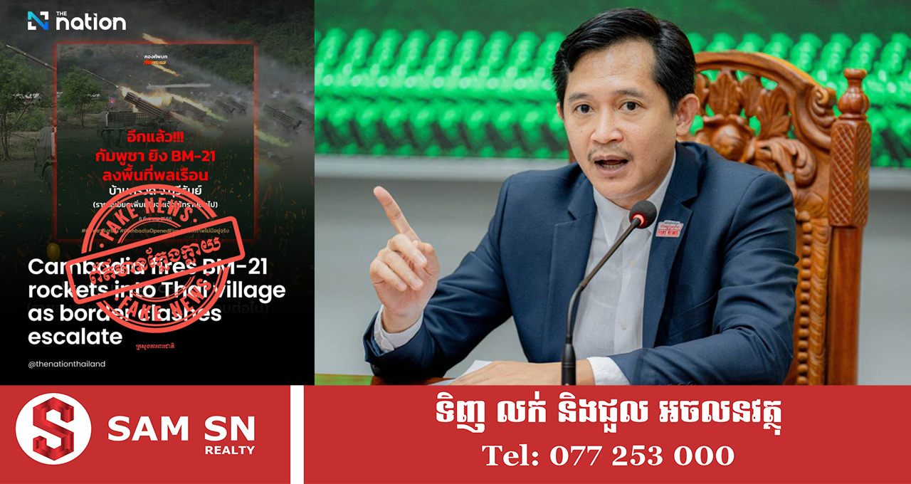 100 ថៃ បានបង្កើតព័ត៌មានក្លែងក្លាយជាច្រើន ក្នុងនោះក៏ប្រើបច្ចេកវិទ្យា AI ដើម្បីប្រឌិតជុំវិញស្ថានភាពបច្ចុប្បន្ន