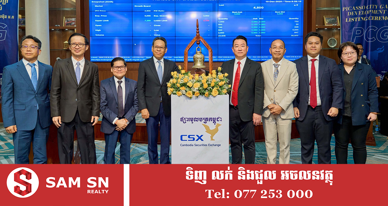 IPOonCSX ក្រុមហ៊ុន PCG បោះផ្សាយ IPO ជាផ្លូវការនៅលើផ្សារមូលបត្រកម្ពុជា