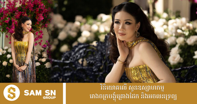 ថៅកែ The Bliss Wedding ស្រ្តីទាន់សម័យ និងស្រស់ស្អាតក្នុងឈុតប្រេនElie Saab តម្លៃជិត ៧ពាន់ដុល្លារ