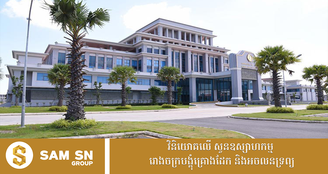 NBC121223 ធនាគារជាតិនៃកម្ពុជា ចេញសេចក្តីណែនាំ ដើម្បីជួយសម្រាលបន្ទុកដល់ប្រជាពលរដ្ឋ រងផលប៉ះពាល់ពីជម្លោះព្រំដែន