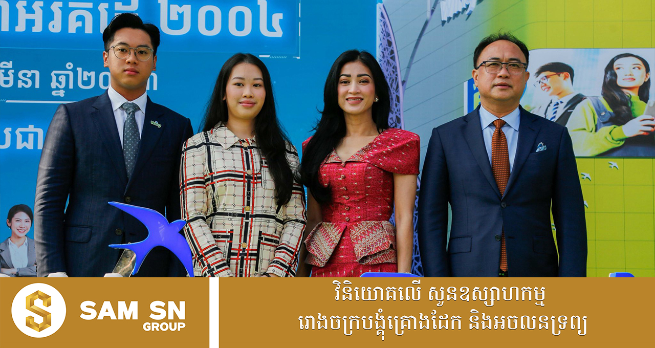 ក្រុមហ៊ុន រ៉ូយ៉ាល់ គ្រុប ប្តេជ្ញាផ្តល់ជំនួយមនុស្សធម៌ចំនួន ៤ លានដុល្លារ សម្រាប់គ្រួសារជនភៀសសឹក