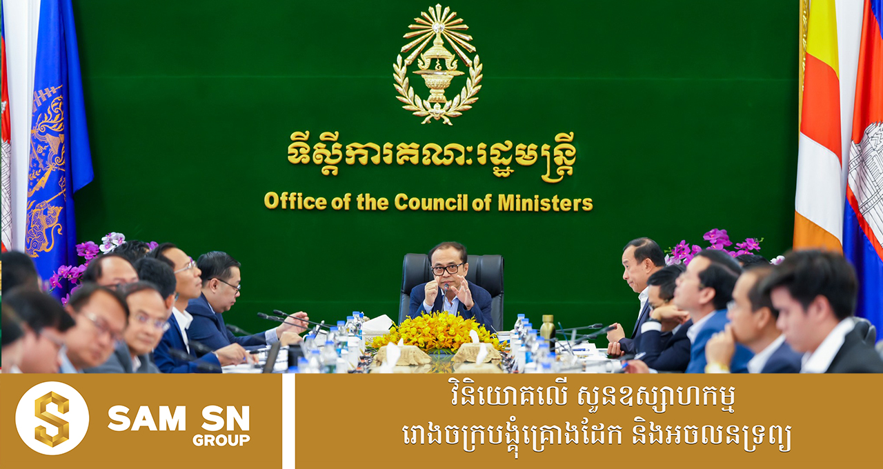 SamborPreikuk12 រដ្ឋាភិបាលជំរុញការលើកកម្ពស់ភាពទាក់ទាញទេសចរណ៍តំបន់ប្រាសាទសំបូរព្រៃគុក និងតំបន់ជុំវិញ