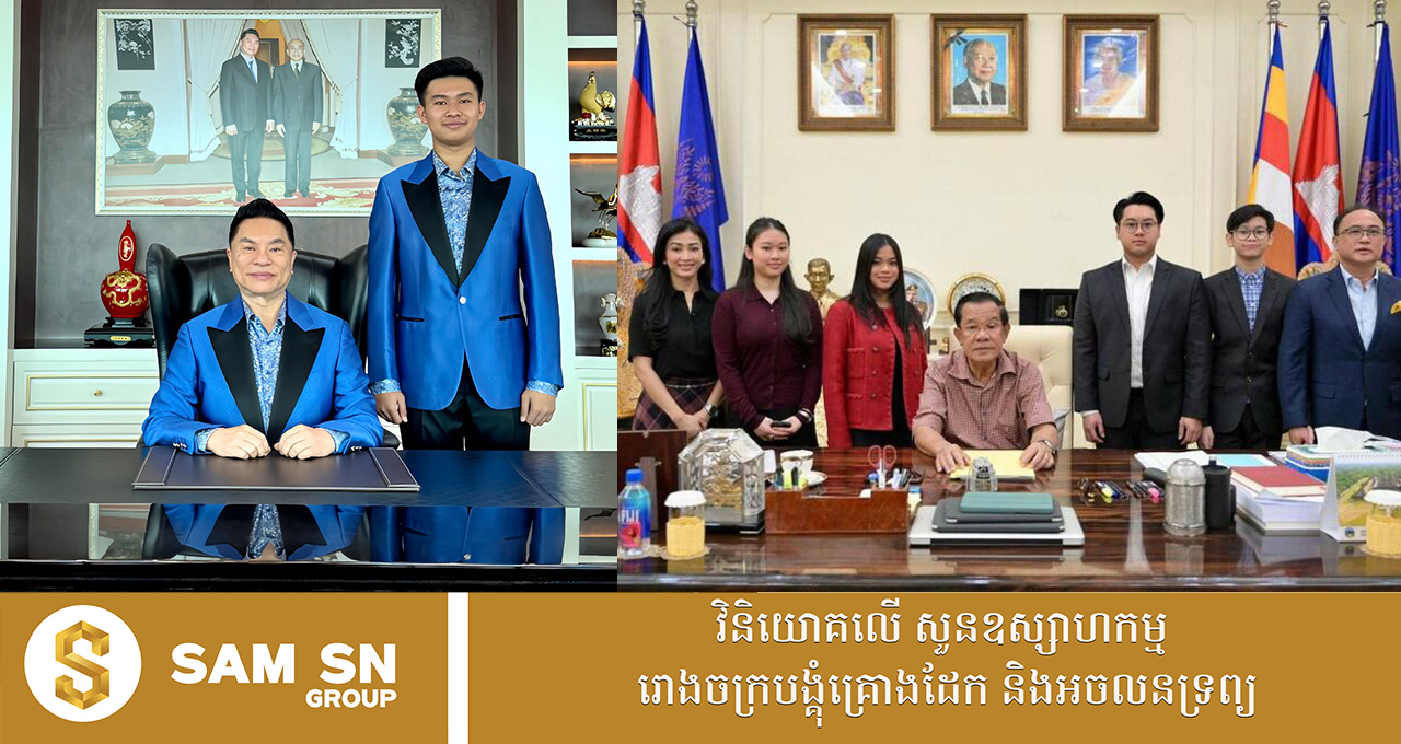 big-company ក្រុមហ៊ុនធំៗជាច្រើនរួមគ្នាជួយឧបត្ថម្ភថវិកា ដល់កងទ័ពឈរជើងនៅព្រំដែន និងជនភៀសសឹក