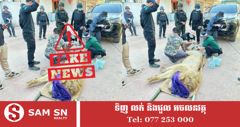 មន្ទីរបរិស្ថានខេត្តពោធិ៍សាត់ ចេញមកបដិសេធព័ត៌មាន ថៃ​បាន រឹបអូសសត្វព្រៃពីកម្ពុជា