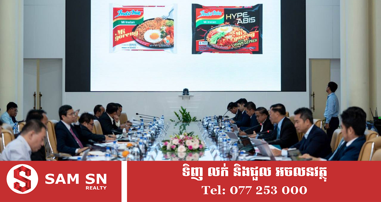 ក្រុមហ៊ុនមី Indomie របស់ឥណ្ឌូណេស៊ី នឹងបើករោងចក្រនៅទឹកដីខ្មែរ