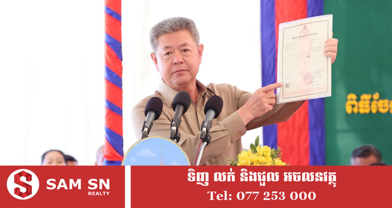 ឯកឧត្តម គួច ចំរើន៖ ស្រុកល្វាឯម មានបញ្ហាទំនាស់ដីធ្លីតិចតួចបំផុត ក្នុងចំណោមក្រុង-ស្រុកទូទាំងខេត្តកណ្ដាល