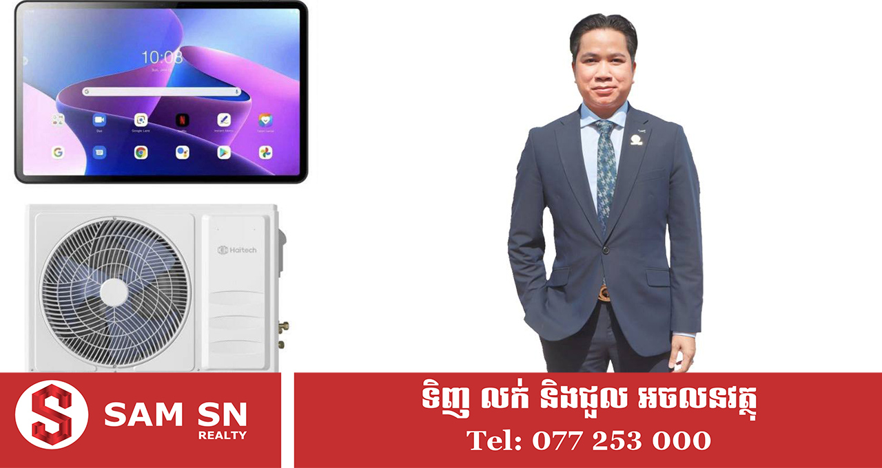 kh-haitech ថេបប្លេត និងម៉ាស៊ីនត្រជាក់កូនខ្មែរប្រេន KH Haitech របស់បណ្ឌិត សំ សុខនឿន