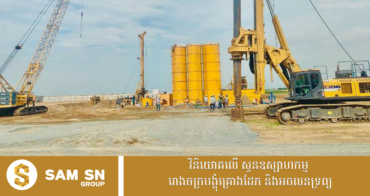 009 ១១ខែ ឆ្នាំនេះ កម្ពុជាទទួលបានគម្រោងវិនិយោគចំនួន ៦០៩ កើនឡើងចំនួន ២២០គម្រោង