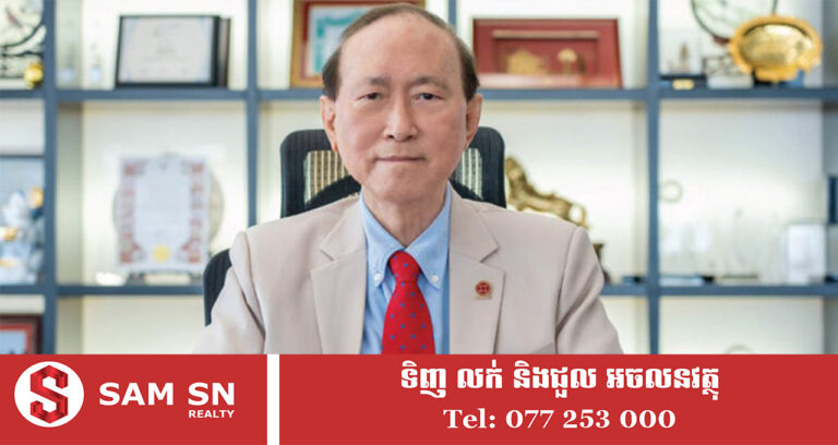 លោកអ្នកឧកញ៉ាបណ្ឌិត ពុង ឃាវសែ ចូលរួមឧបត្ថម្ភថវិកា ៣ លានដុល្លារ