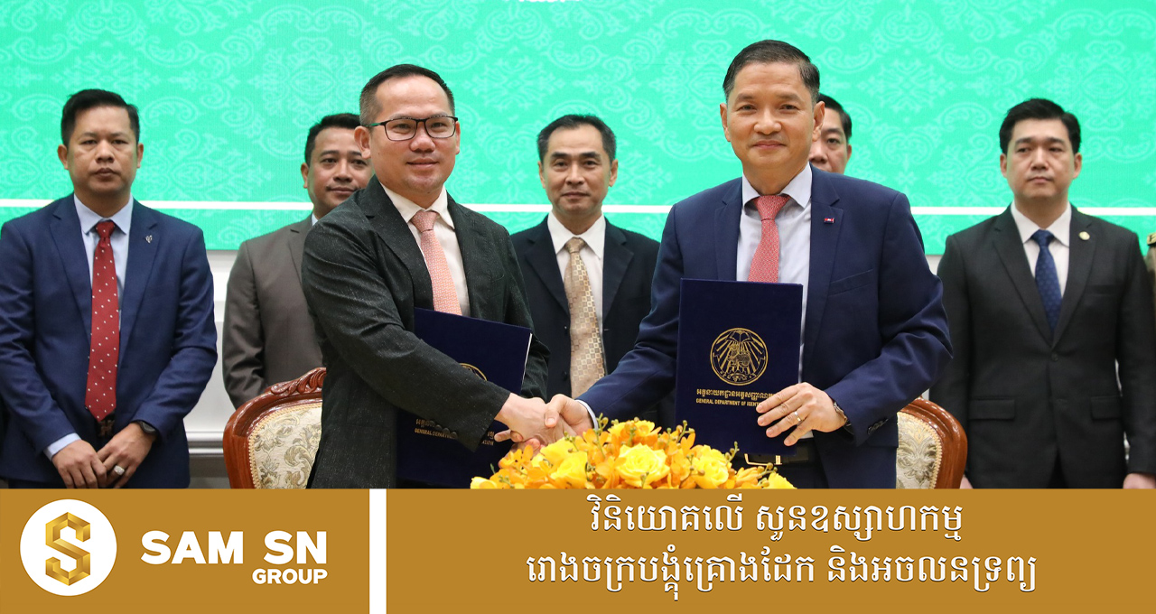 វិរៈ ប៊ុនថាំ ចុះ MOU ជាមួយអគ្គនាយកដ្ឋានអត្តសញ្ញាណកម្ម លើការផ្ដល់សេវាដឹកជញ្ជូនឯកសារអត្តសញ្ញាណកម្មជូនពលរដ្ឋ