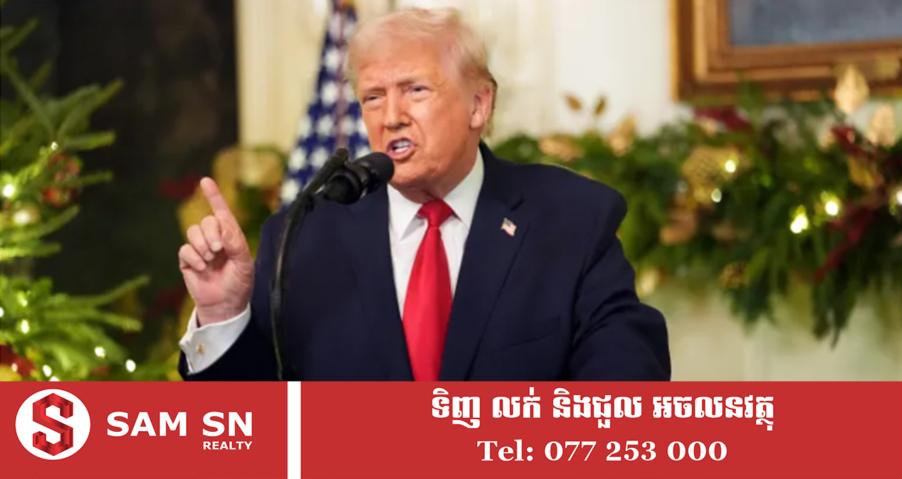 ប្រធានាធិបតីអាមេរិក ដូណាល់ត្រាំ ឃើញ«ថៃ» ជាអ្នកចាប់ផ្តើមសង្រ្គាមឈ្លានពានកម្ពុជាមុន