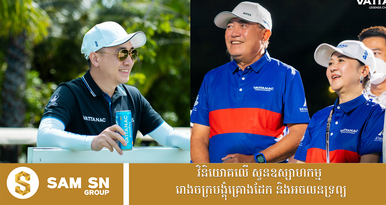 វឌ្ឍនៈ គ្រុប ឧបត្ថម្ភកងទ័ព និងប្រជាជនភៀសសឹក ១លានដុល្លារ និងសម្ភារៈជាច្រើន