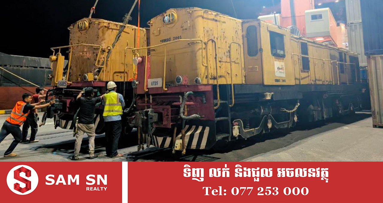 ក្រុមហ៊ុនអ្នកឧកញ៉ា គិត ម៉េង នាំចូលក្បាលម៉ាស៊ីនរថភ្លើង ៣គ្រឿងទៀត ដើម្បីបង្កើនសមត្ថភាពបម្រើសេវាកម្ម