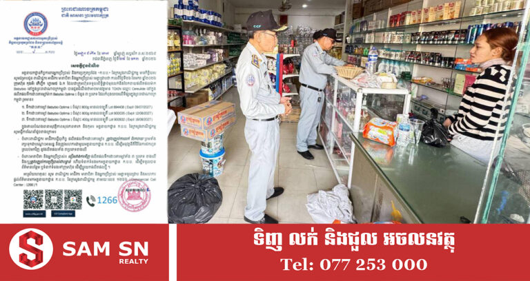 ស្ថាប័នជំនាញ ណែនាំឱ្យបញ្ឈប់ការលក់ និងចែកចាយផលិតផលទឹកដោះគោម្សៅម៉ាក Babybio Optima 1 ចំនួន ៣ប្រភេទ